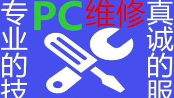 專業電腦維修與網絡維護，服務至上，一鍵預約