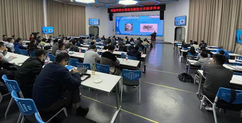 我院教師參加智能網(wǎng)聯(lián)汽車全領域關鍵技術交流培訓會，深化網(wǎng)絡技術交流
